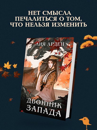 Двойник Запада - фото 4