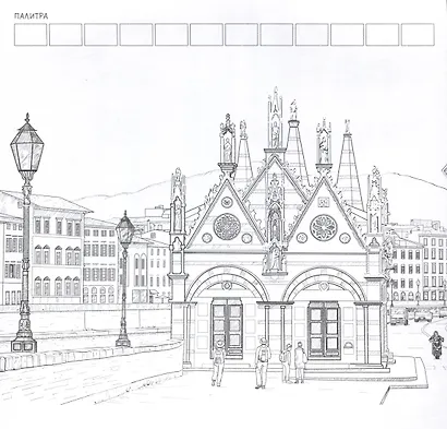 Раскрашиваем города мира маркерами. Городские пейзажи - фото 2