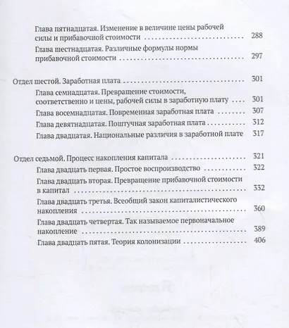 Капитал - фото 3