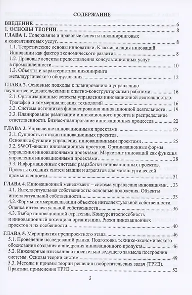 Инжиниринг металлургического оборудования - фото 2