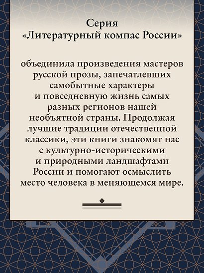 Хождение к Студеному морю - фото 7