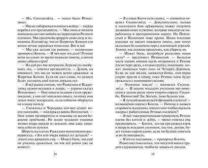 Нерассказанные истории. Долг Ярохвоста. Сборник - фото 9