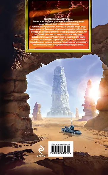 Кровавые берега - фото 2