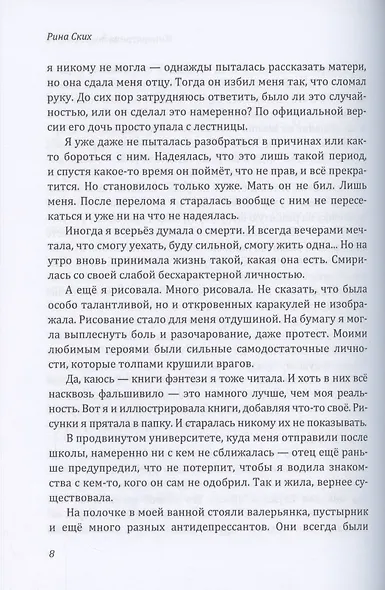 Императрица после смерти - фото 6