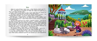 Путешествие по России. Книга с ароматными картинками - фото 5