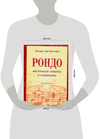 Маленькие сонаты и сонатины: для фортепиано: Urtext - фото 2