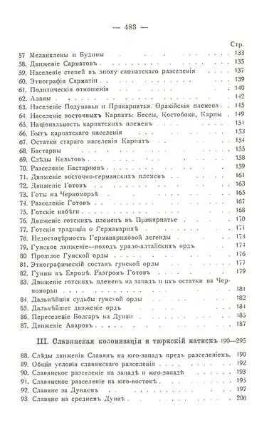 Киевская Русь - фото 4