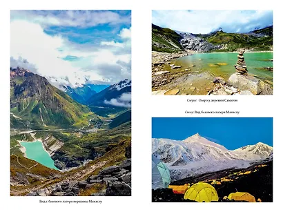 Горная зависимость - фото 13