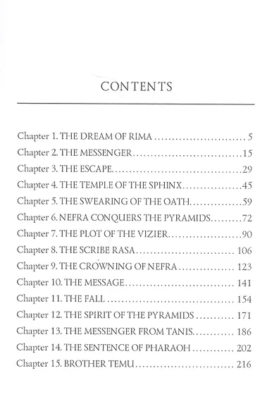 Queen of the Dawn = Владычица Зари: на англ.яз - фото 2