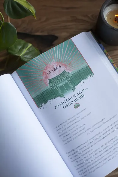 Живая корейская мифология. Дракон, проглотивший солнце, легенды о волшебных странствиях и демоны-токкэби - фото 12