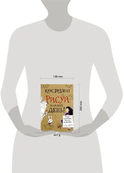 Рисуй каждый день! - фото 3