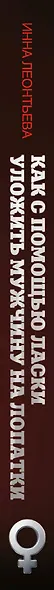 РусскийПикап Как с помощью ласки уложить мужчину на лопатки - фото 4