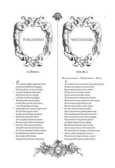Божественная комедия / La Divina Commedia - фото 10