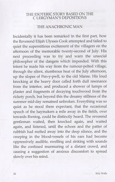 The Chronic Argonauts, and the Fight in the Lions Thicket - фото 3