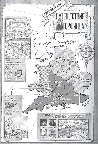 Сага о Винланде. Книга 4 (Том 7, 8) (Vinland Saga). Манга - фото 5