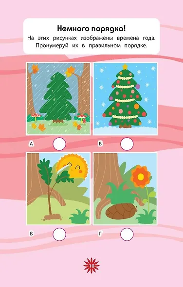 Животные - фото 5