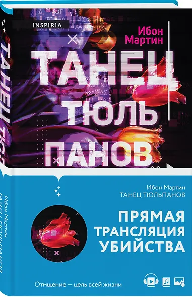 Танец тюльпанов - фото 3