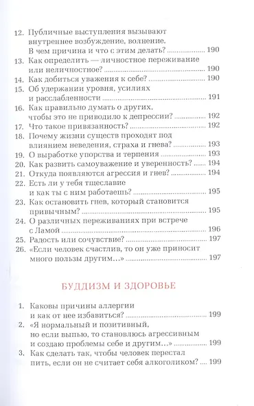 Глубина славянского ума. Том 2 - фото 8