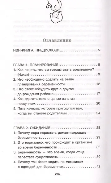 Нет, это нормально - фото 2