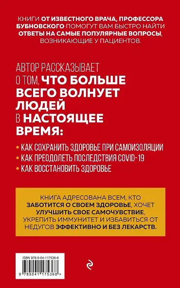 Движение вместо лекарств. 1001 ответ на вопрос как восстановить здоровье - фото 2
