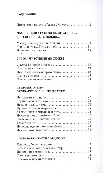 Неиспитое вино - фото 2