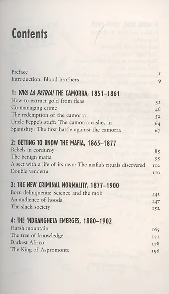 Mafia Brotherhoods. The rise of the Honoured Society - фото 2