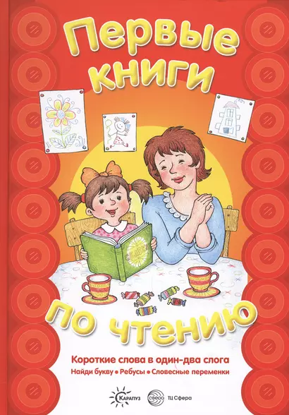 Лоскутные куколки. Народное творчество (для детей 5-7 лет) - фото 1