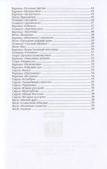 Домашнее консервирование - фото 4