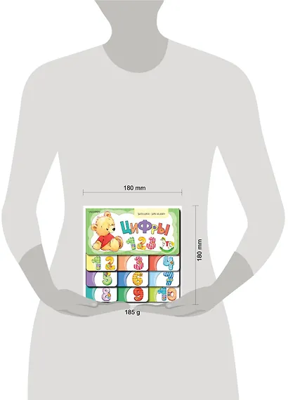 Цифры - фото 7