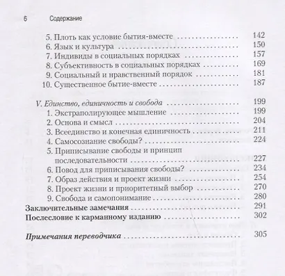 Тысяча лет литературы Нидерландов. Исторический очерк - фото 3
