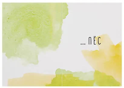 Открытка двойная "Павлов Пёс" - фото 2