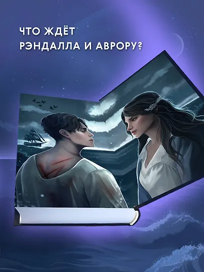 Хранитель Ардена (#2) - фото 6