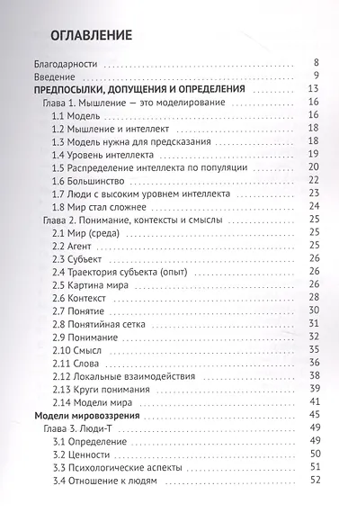 Тербидень - простая модель сложного мира - фото 2