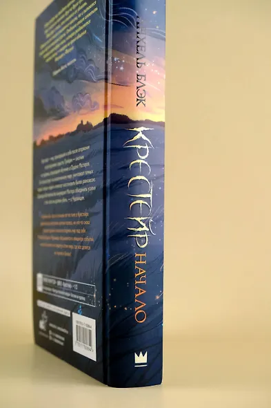 Крестейр. Начало - фото 12