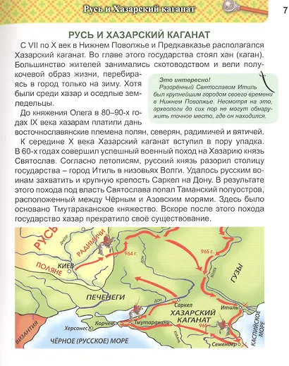 Военная история России - фото 3