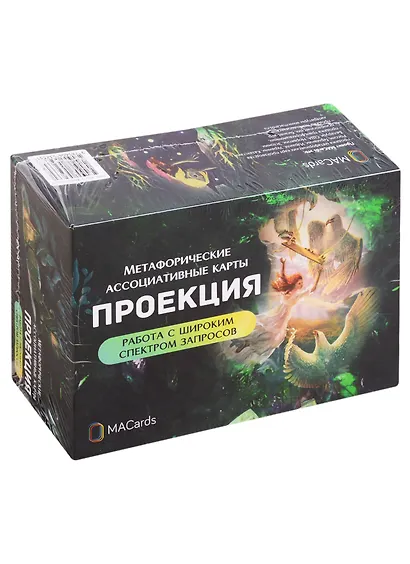 Метафорические ассоциативные карты "Проекция" - фото 1