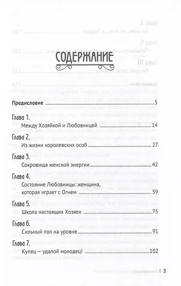 Матрица женских состояний - фото 2