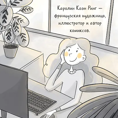 Высокочувствительная натура - фото 9