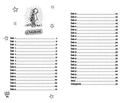 Порочный рокер - фото 13