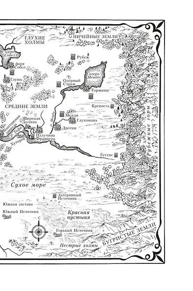 Сын солдата. Книга 2. Лесной маг - фото 9