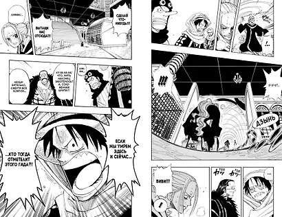 Ван-Пис. Книга 7 (Том 19, 20, 21) - Восстание. (One Piece / Большой куш). Манга - фото 6