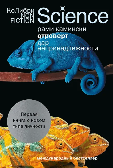 Отроверт. Дар непринадлежности - фото 1