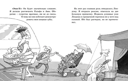 Встреча с оборотнями - фото 5