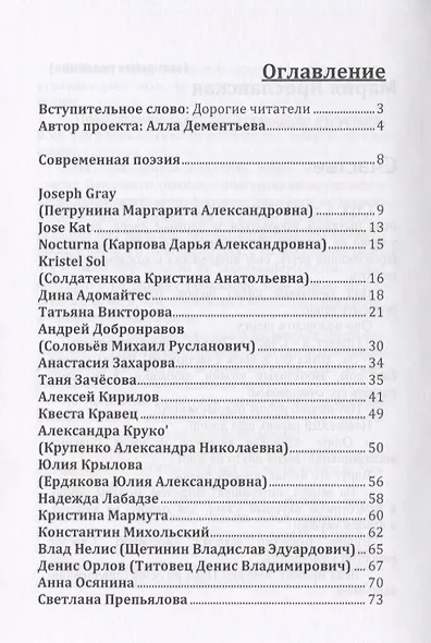 Сокровенные Души… №6 (2018). Стихи и проза - фото 2