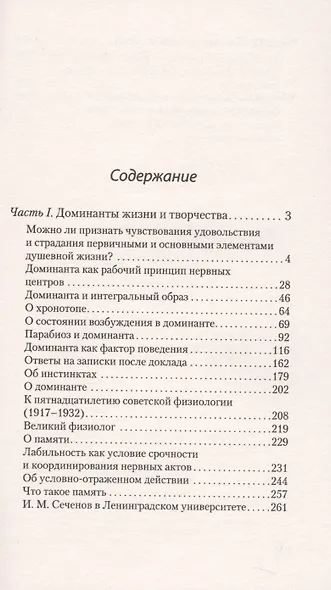 Доминанта (#экопокет) - фото 3