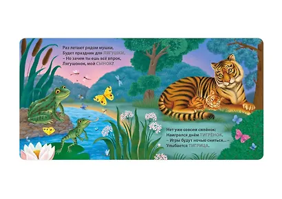 Мамы и малыши. Дикие животные. Загадки - рифмы - фото 6