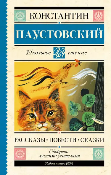 Рассказы, повести, сказки - фото 1