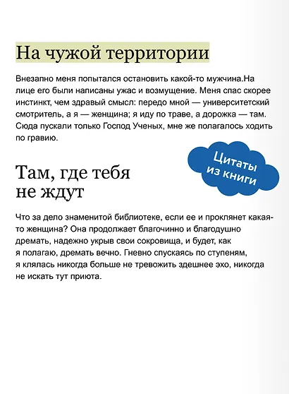 Своя комната. Вечные истории. Non-Fiction - фото 8