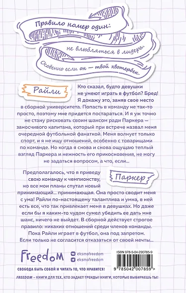 Безусловный лидер (#2) - фото 2