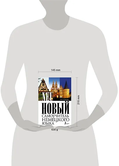 Новый самоучитель немецкого языка - фото 3